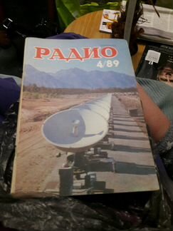 Журнал Радио 92г приложение радио 93г