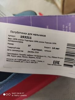 Кеды playtoday. Новые. Размер 37