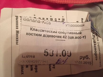 Спортивный костюм для девочки