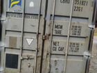 Морской контейнер 5Т/ 10/ 20/ 40/ 45 футов