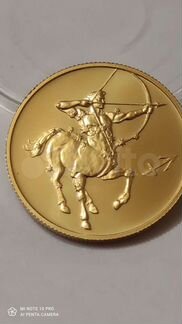 Монета золото. 50рублей 2003г. Стрелец