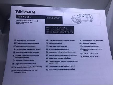 Крышки боковых зеркал на Nissan J11 и T32