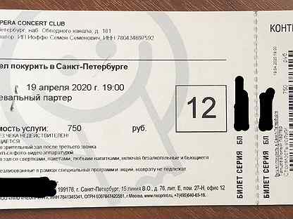 Билеты на концерт новокузнецк