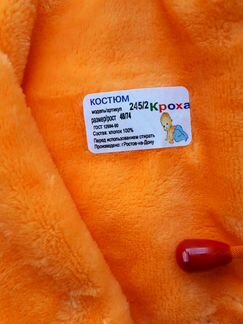 Детский теплый костюм Р.74