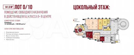 Помещение свободного назначения, 141.6 м²