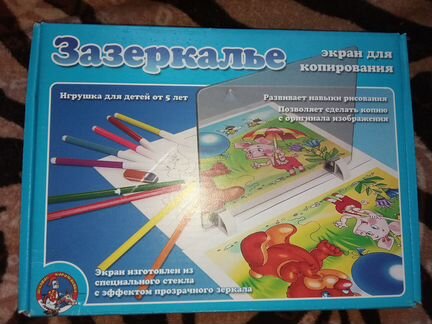 Копировальный экран Зазеркалье