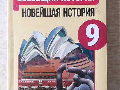 Вторая мировая война 1939 1945 презентация 10 класс новейшая история сороко цюпа