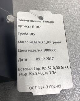 Кольцо с бриллиантом 0.5 карат