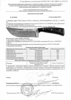 Охотничий нож пчак Басмач мини нокс сталь У8