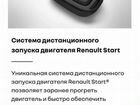Renault Logan Stepway 1.6 МТ, 2021, 9 км объявление продам