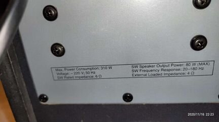 Акустическая система BBK 5.1 MA-970S