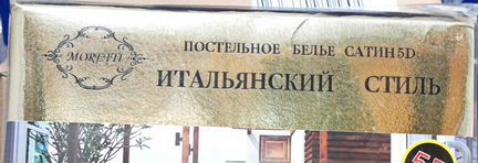 Комплект постельного белья 1.5 спальный Moretti