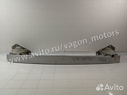 Усилитель бампера задний Chevrolet Orlando J309