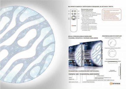 Светильник светодиодный