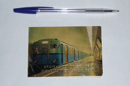 Схема метро Москвы 1978 год