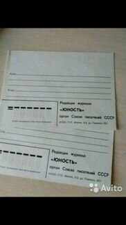 Новые конверты (12 шт, 1991 год)