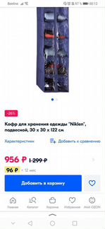 Чехол подвесной с молнией/одежды