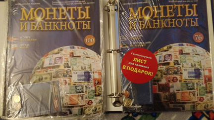 Монеты и банкноты