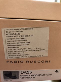 Шлепанцы Италия