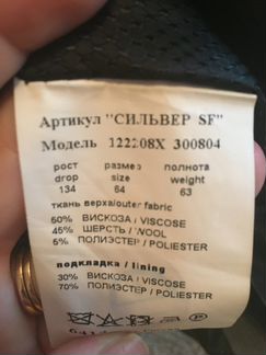 Пиджак школьный новый 128-134