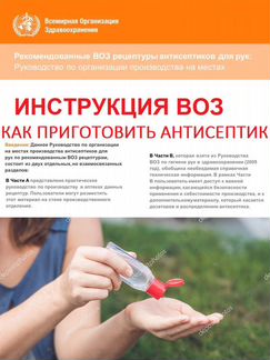 Спирт AquaThree