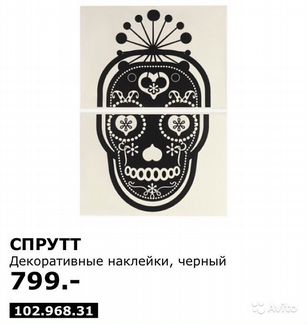 Декоративные наклейки IKEA