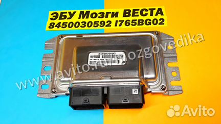 Эбу Мозги на ваз Лада Веста 8450030592 I765BG02