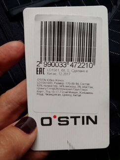 Юбка Ostin p.S(44) новая