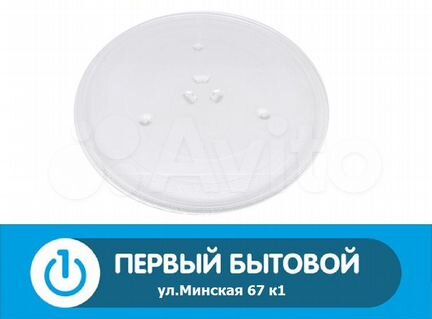 Тарелка-поддон для свч Samsung