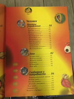 Новейшая большая энциклопедия