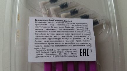 Ершики для чистки брекетов interprox plus новые