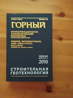 Книги по горному делу