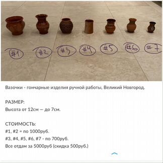 Вазочки ручная работа гончарные изделия