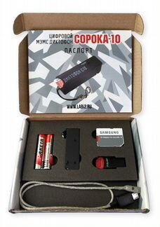 Диктофон сорока-10