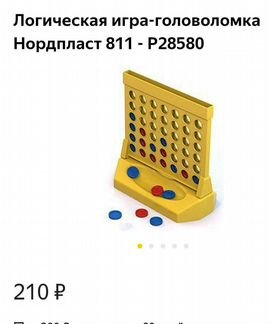 Настольная, логическая игра