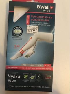 Бандаж для беременных и новые компрессионные чулки