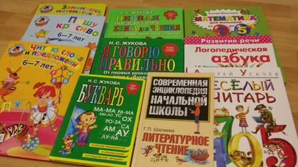 Книги для занятий с детьми