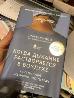 Когда дыхание растворяется в воздухе