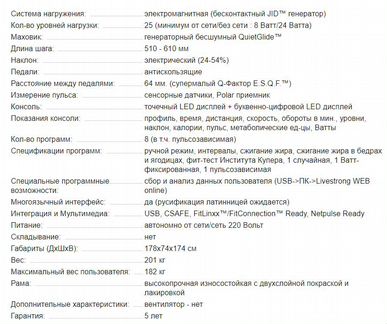 Matrix A3X (2012) эллиптический тренажер