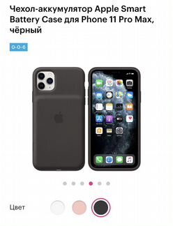 Чехол Аккумулятор на 11 pro max