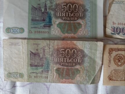 Купюры СССР