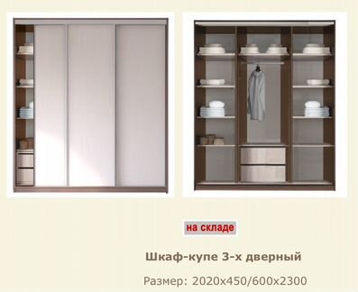 Шкаф