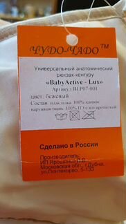Рюкзак-кенгуру Чудо-чадо BabyActive Lux