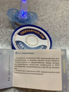 Соска-термометр mothercare