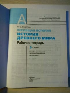 Рабочая тетрадь