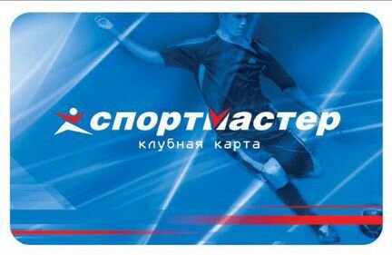 Бонусы Спортмастер