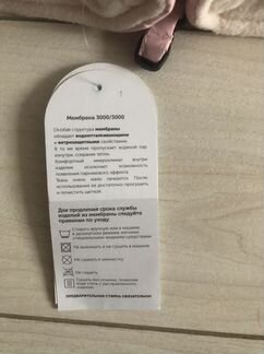 Муфты новые