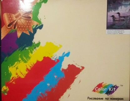 Раскраска по номерам