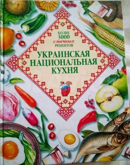 Украинская национальная кухня