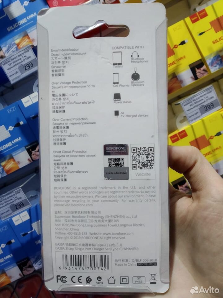 Зарядное устройство для iPhone 89061960860 купить 3